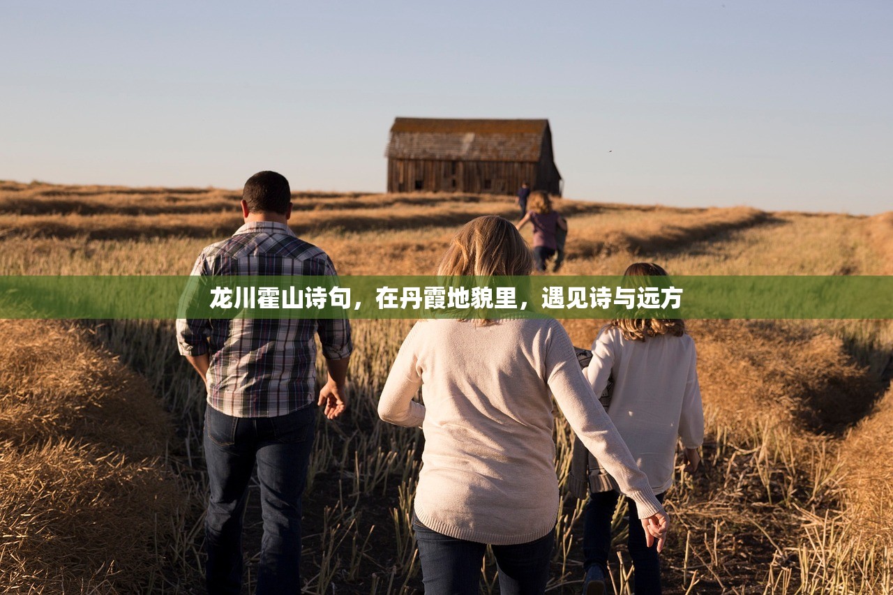 龙川霍山诗句，在丹霞地貌里，遇见诗与远方